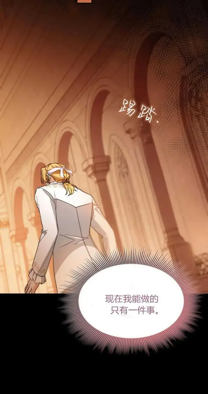 《梅尔文留给他们的东西》第86话图50