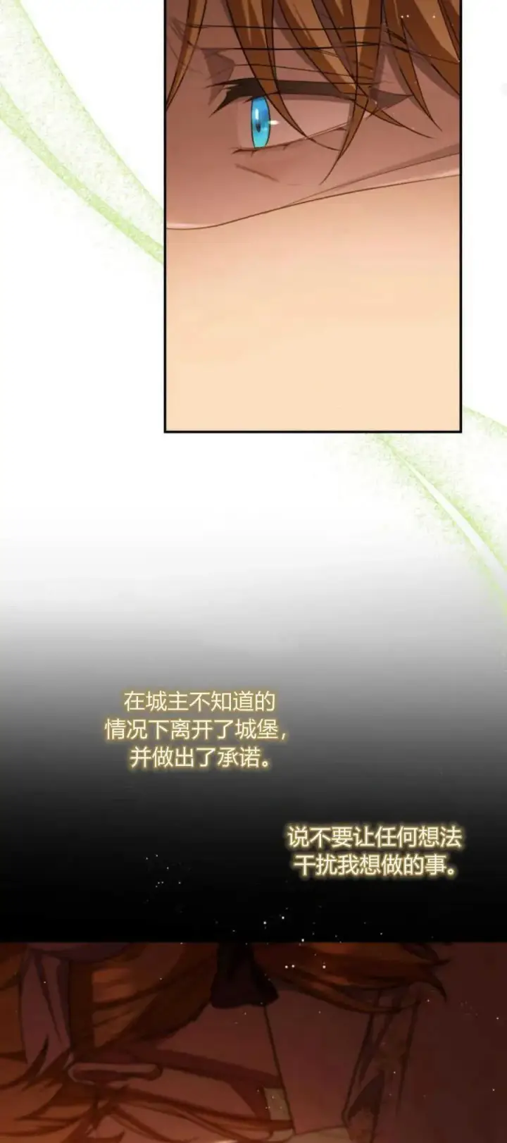 《梅尔文留给他们的东西》第86话图54