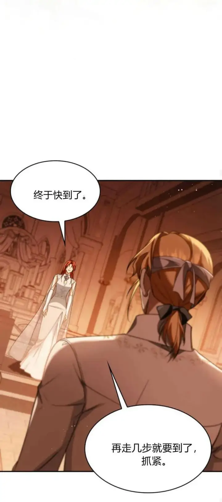 《梅尔文留给他们的东西》第86话图57