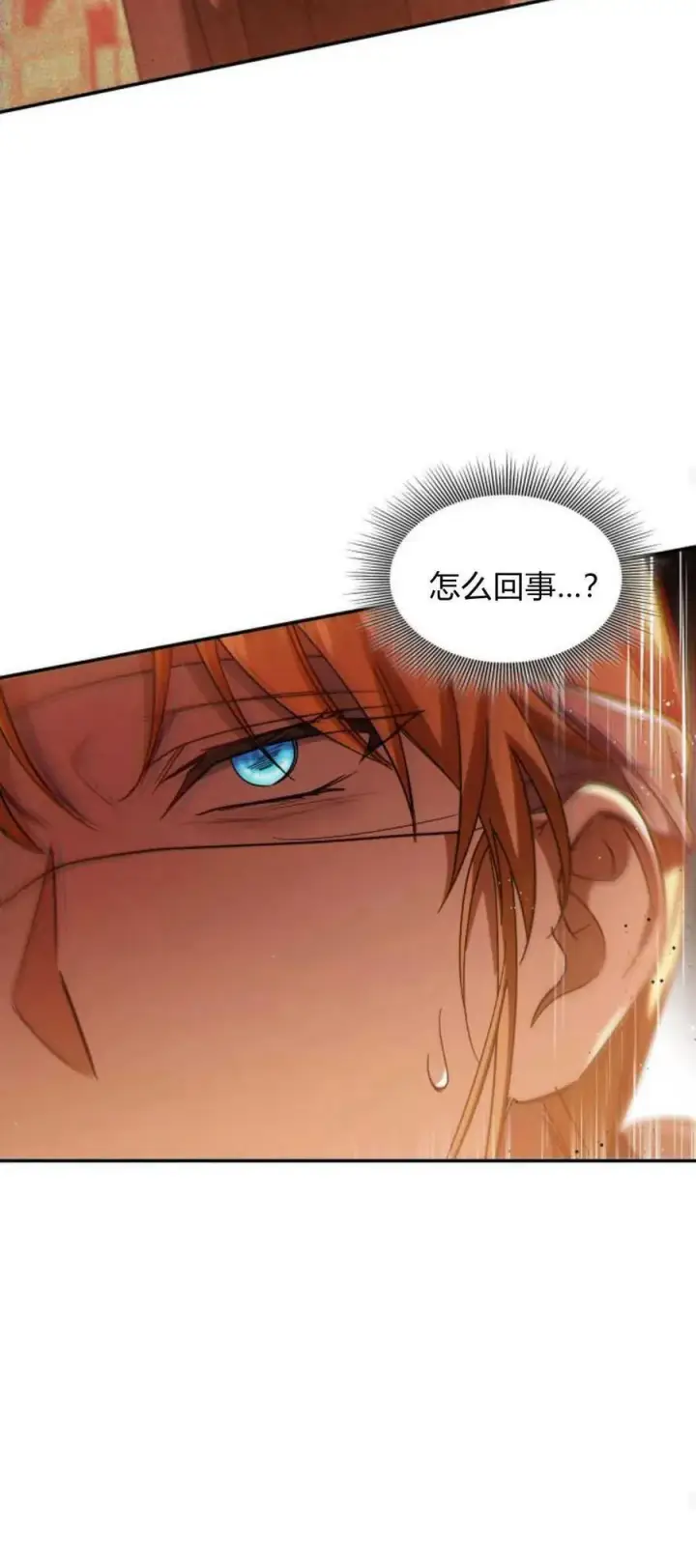 《梅尔文留给他们的东西》第86话图59