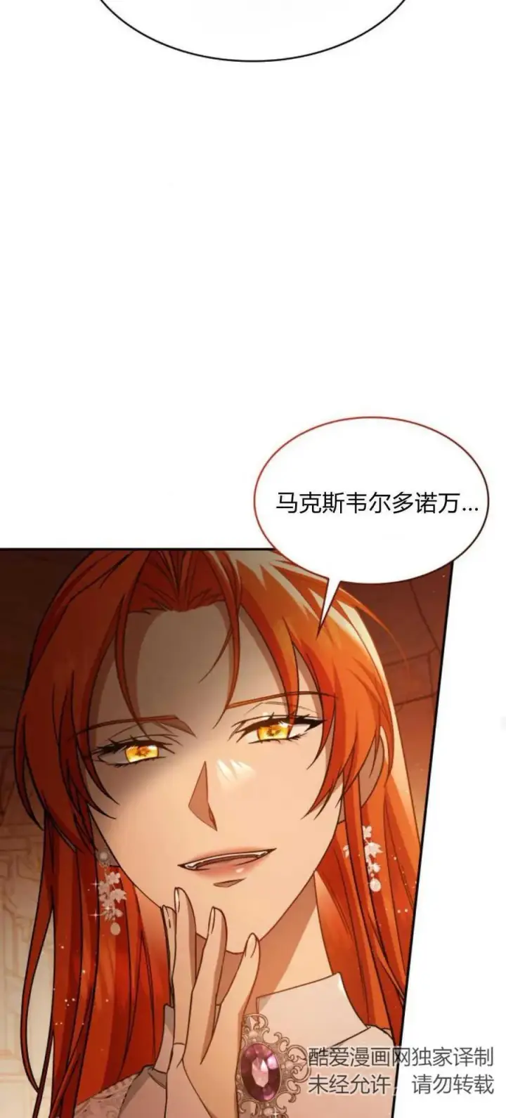 《梅尔文留给他们的东西》第86话图63