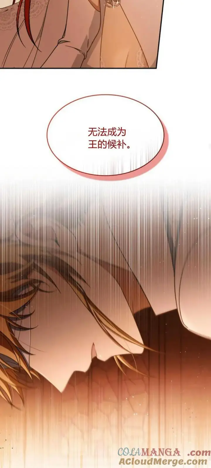 《梅尔文留给他们的东西》第86话图64