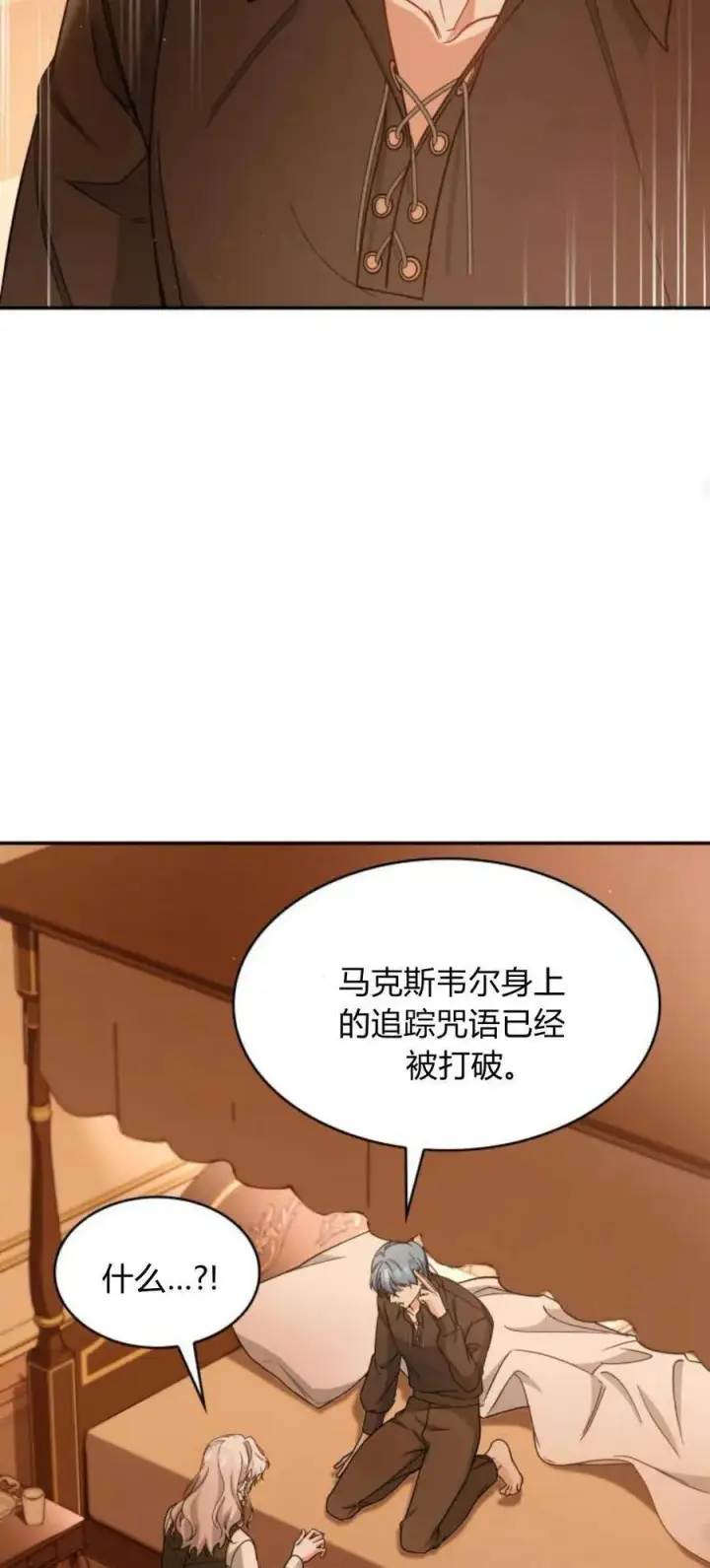 《梅尔文留给他们的东西》第86话图66