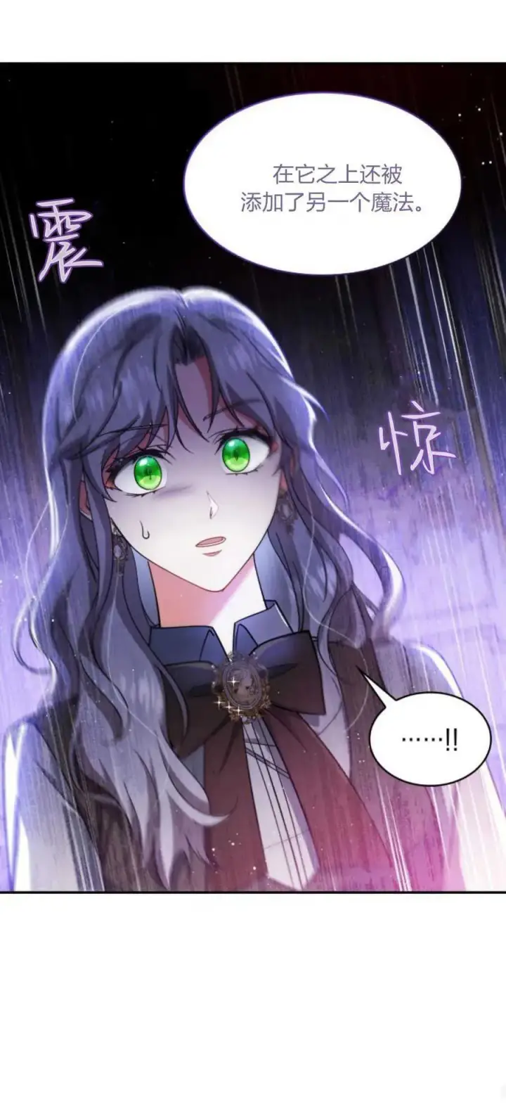 《梅尔文留给他们的东西》第86话图68