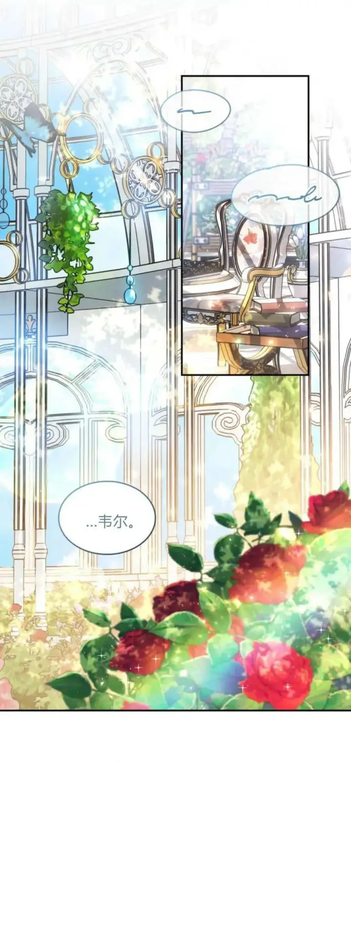 《梅尔文留给他们的东西》第86话图74