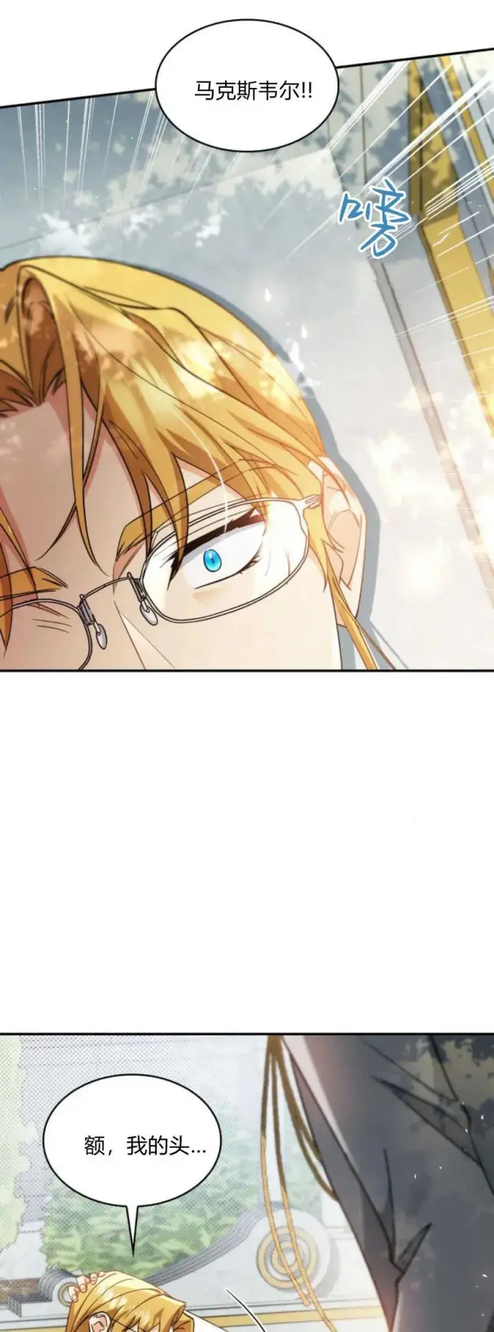 《梅尔文留给他们的东西》第86话图75