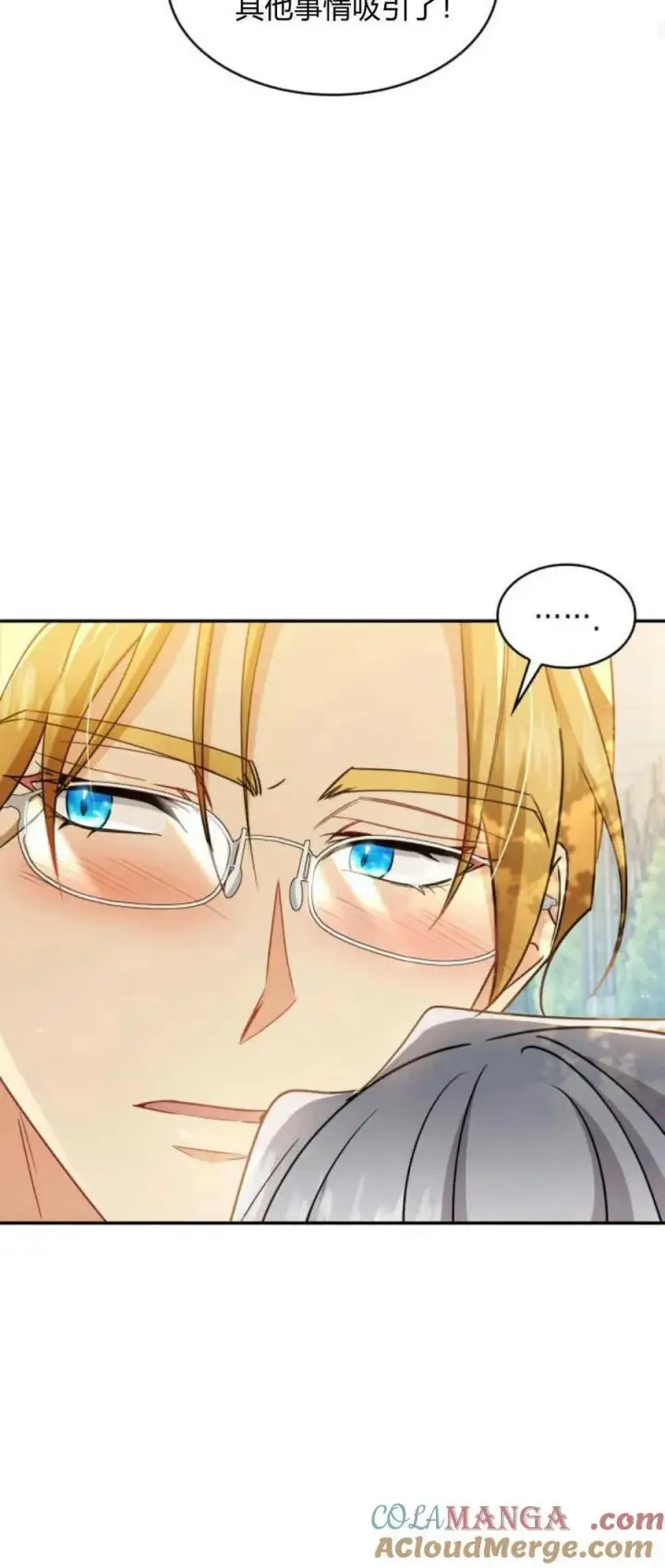 漫画《梅尔文留给他们的东西》第87话第13张图
