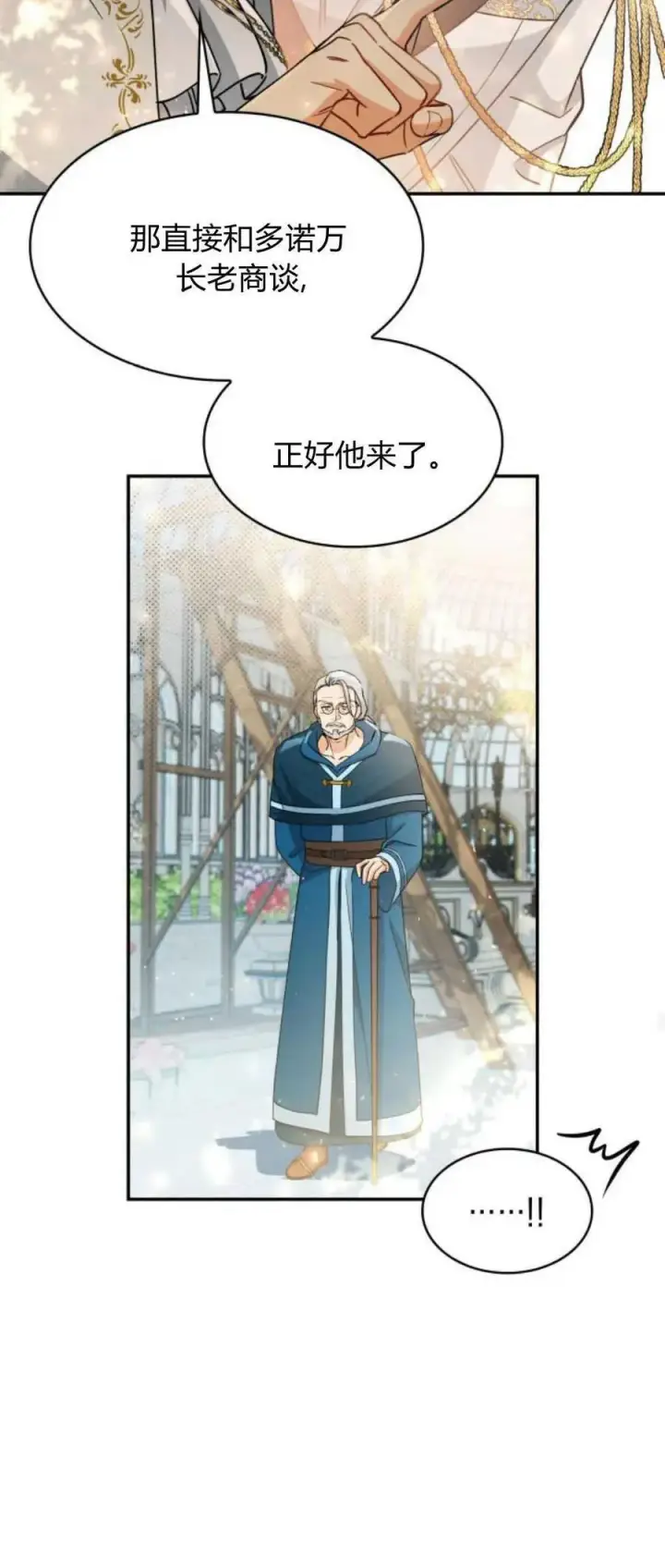 漫画《梅尔文留给他们的东西》第87话第18张图