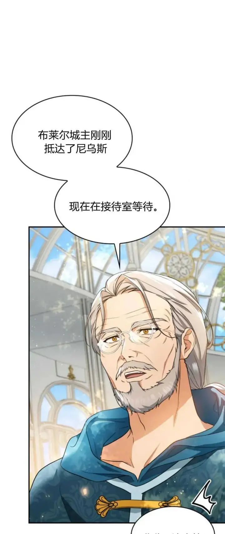 漫画《梅尔文留给他们的东西》第87话第21张图