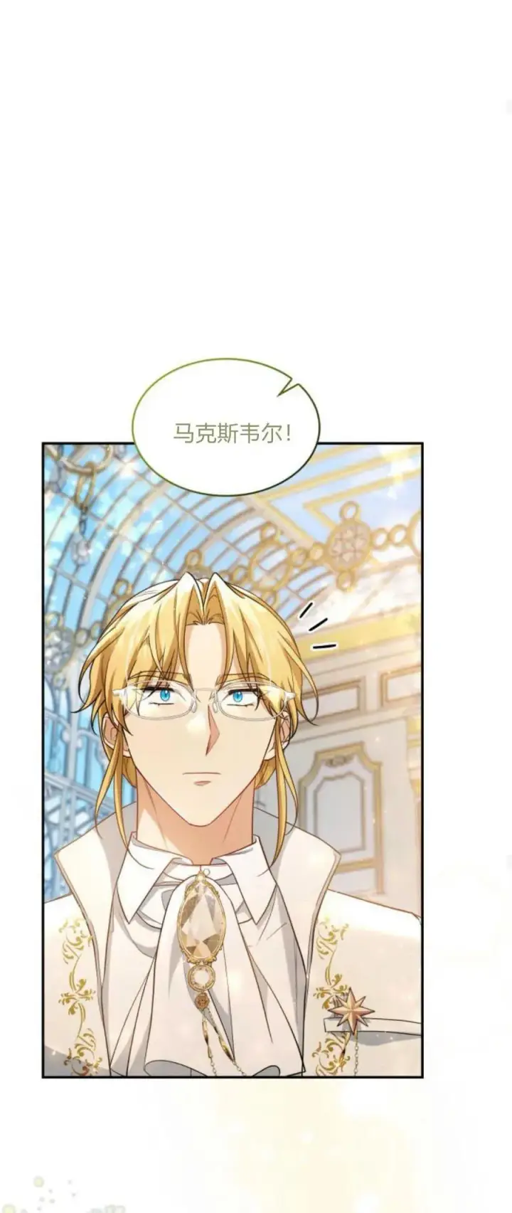 漫画《梅尔文留给他们的东西》第87话第23张图