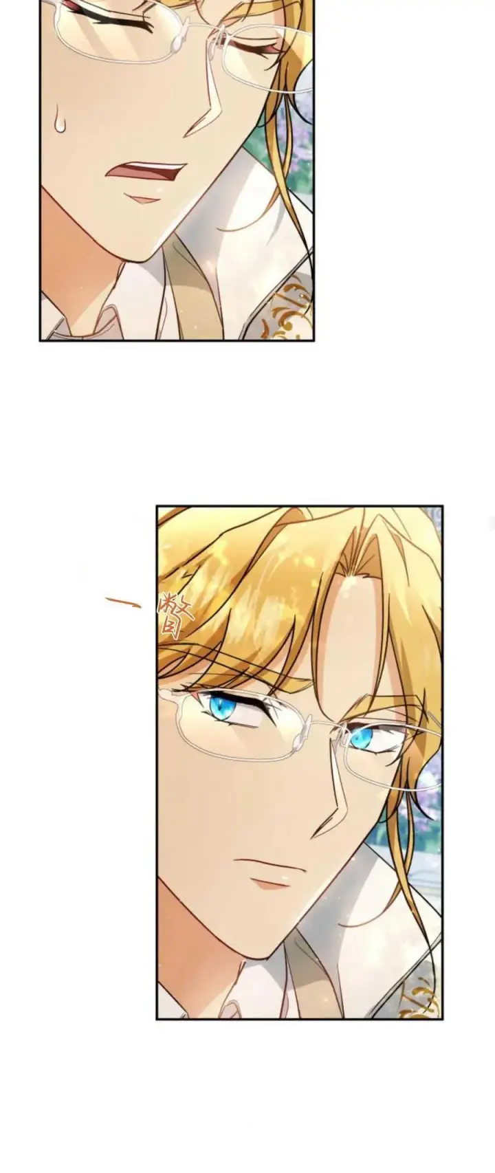 漫画《梅尔文留给他们的东西》第87话第27张图