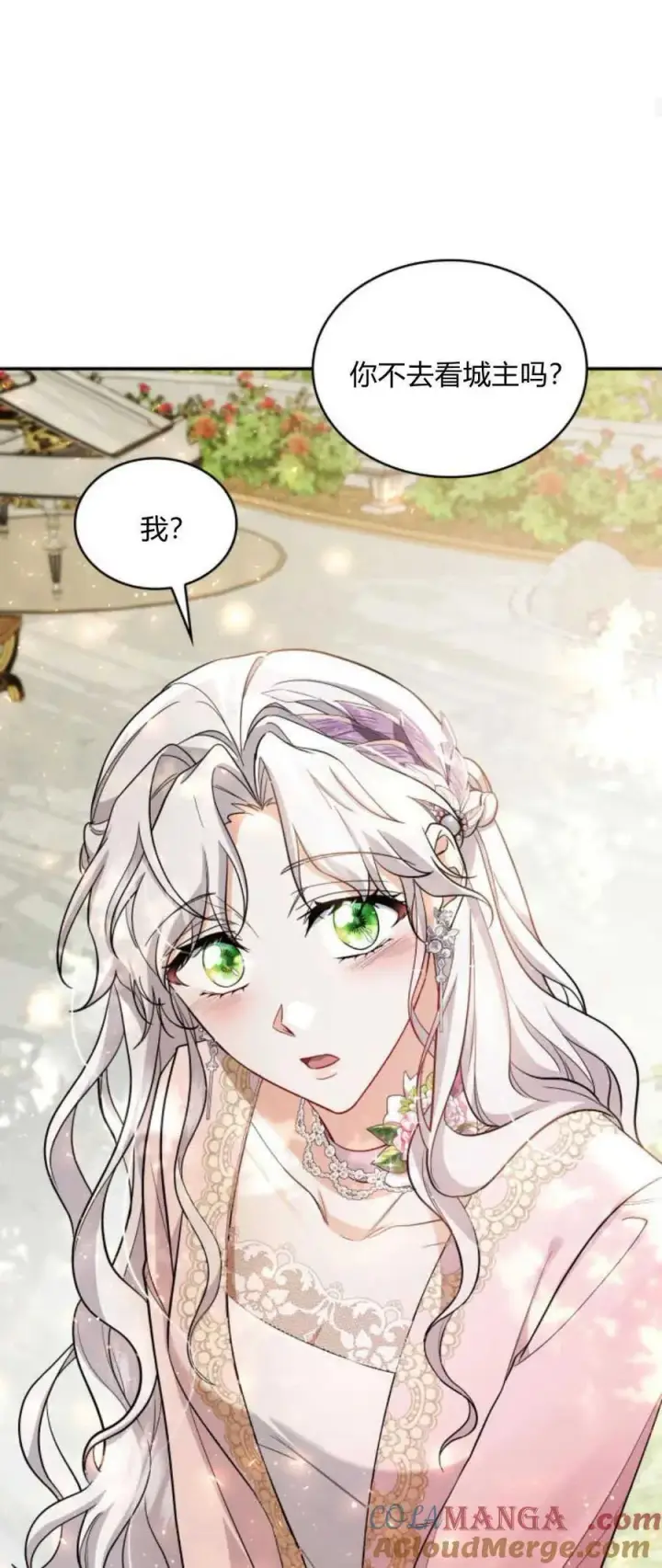 漫画《梅尔文留给他们的东西》第87话第28张图