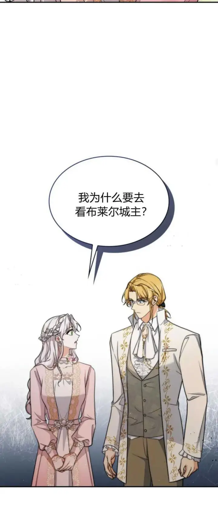 漫画《梅尔文留给他们的东西》第87话第29张图
