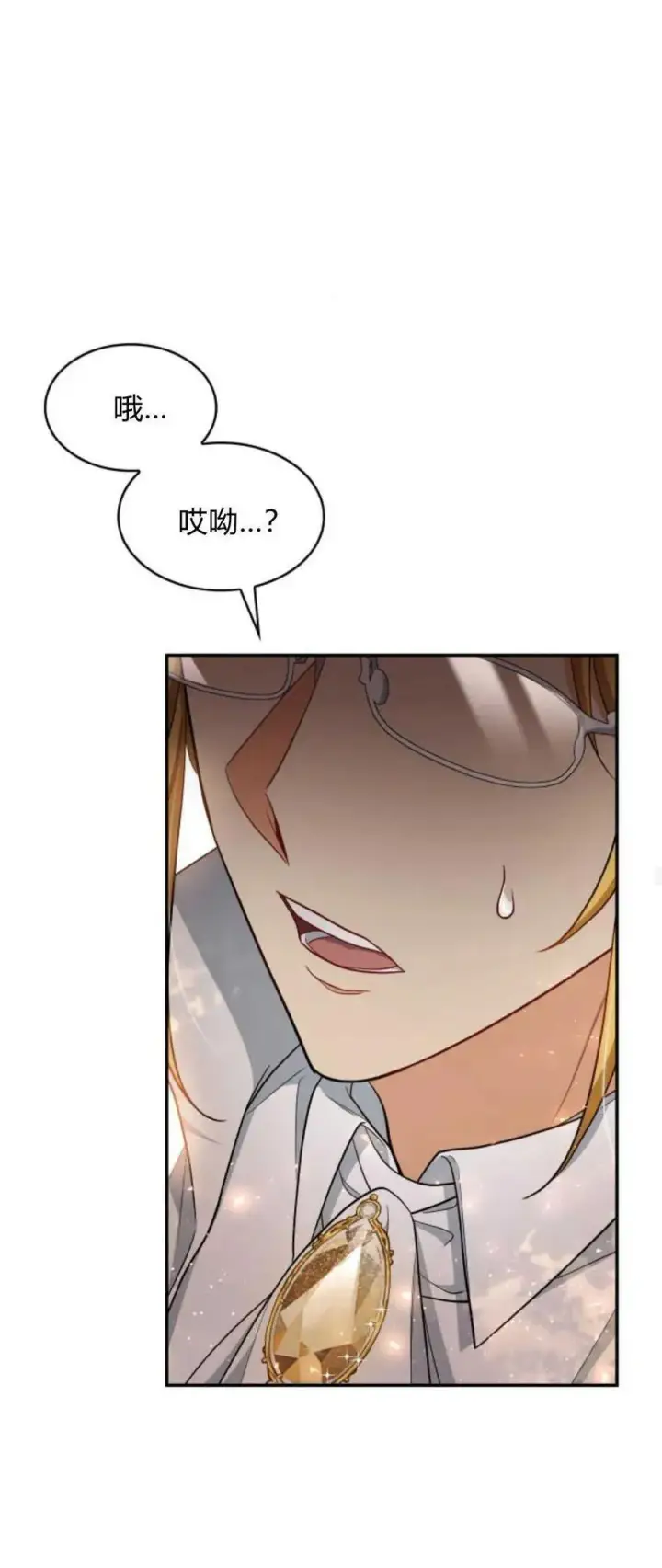 漫画《梅尔文留给他们的东西》第87话第30张图