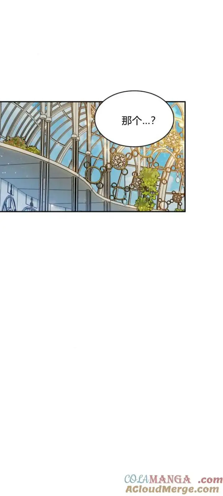 漫画《梅尔文留给他们的东西》第87话第31张图
