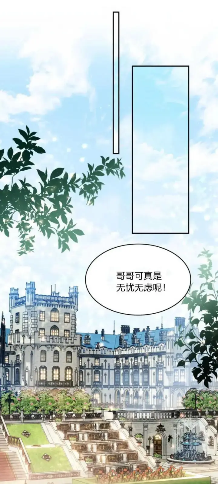 漫画《梅尔文留给他们的东西》第87话第32张图