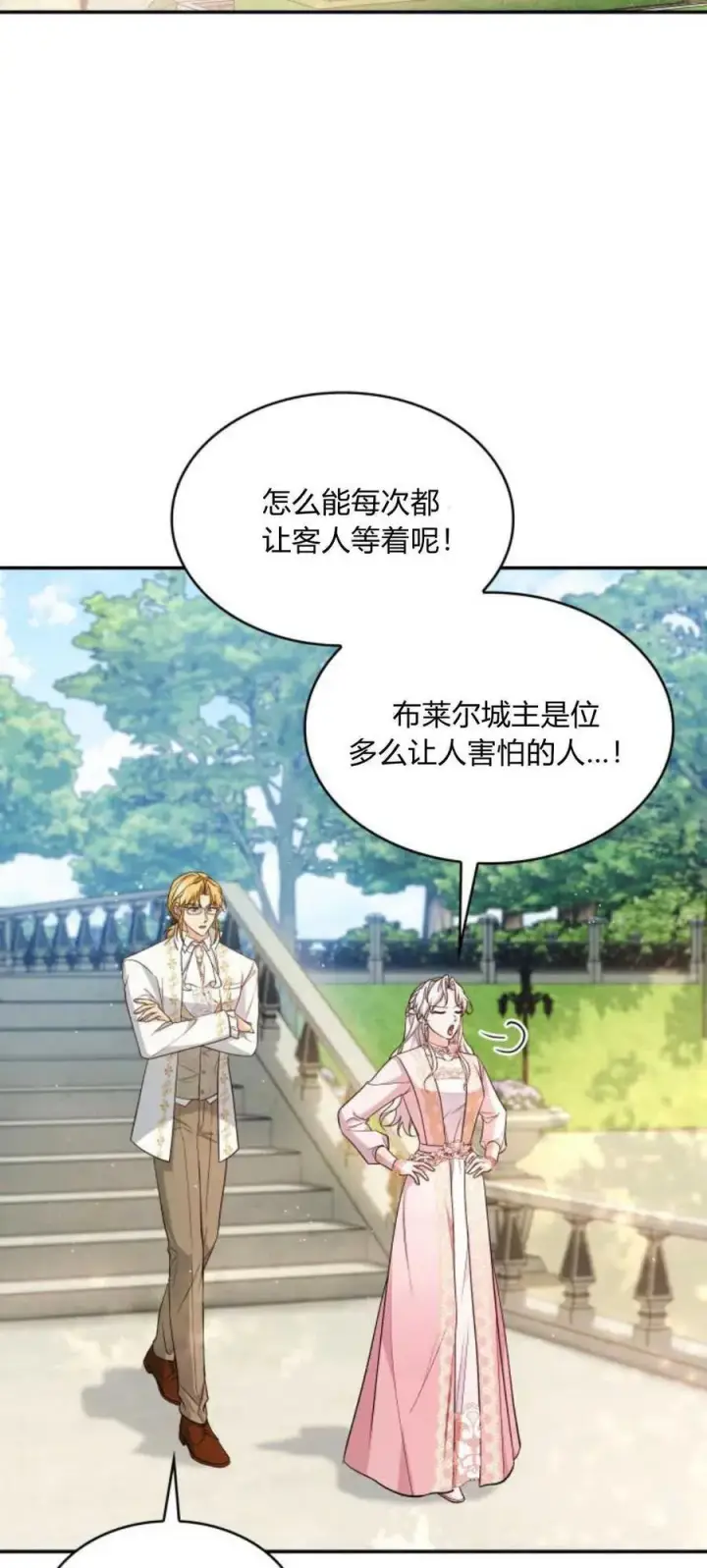 漫画《梅尔文留给他们的东西》第87话第33张图