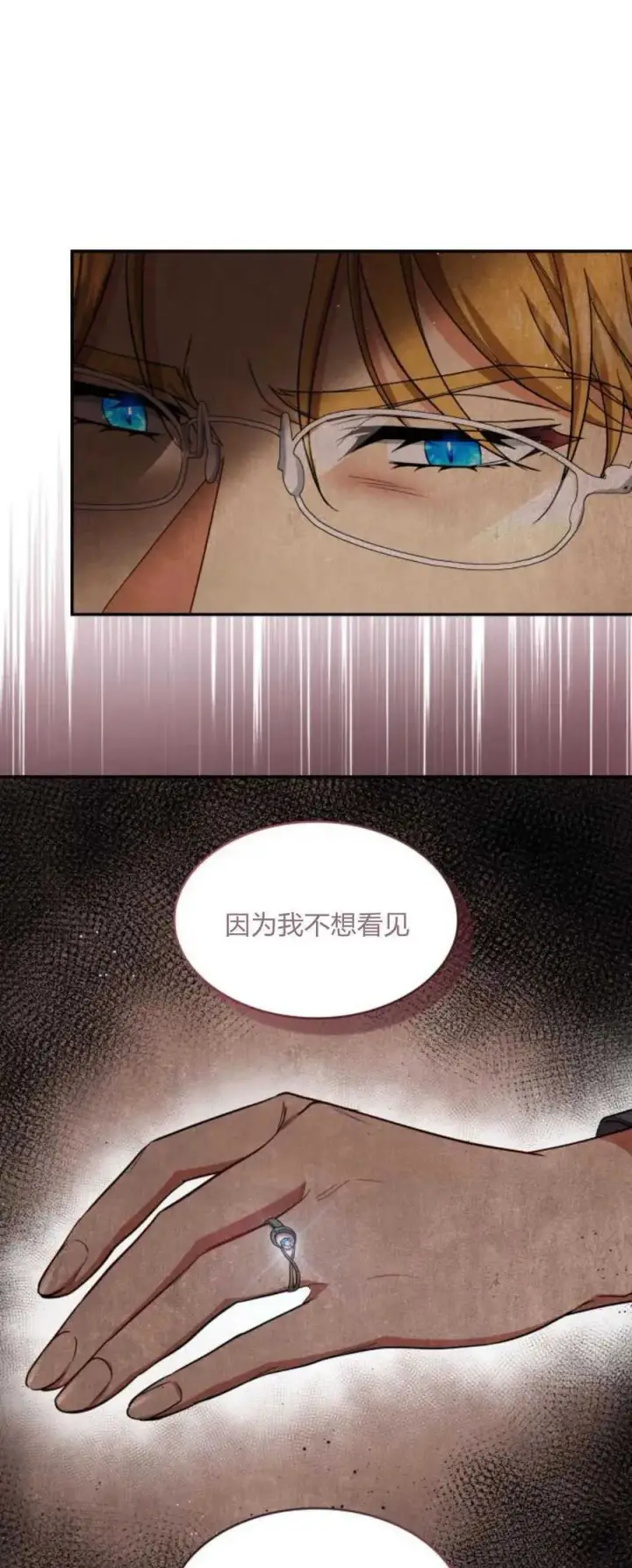 漫画《梅尔文留给他们的东西》第87话第41张图