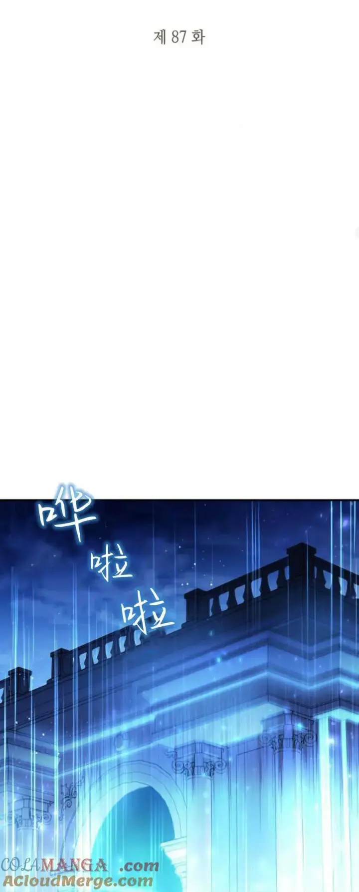 漫画《梅尔文留给他们的东西》第87话第43张图