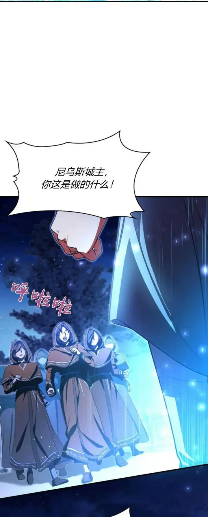 漫画《梅尔文留给他们的东西》第87话第44张图