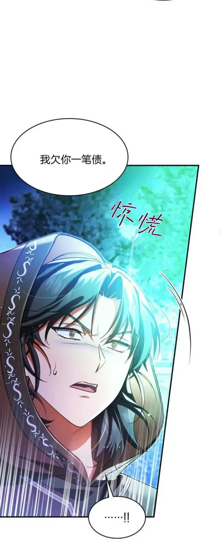 漫画《梅尔文留给他们的东西》第87话第47张图