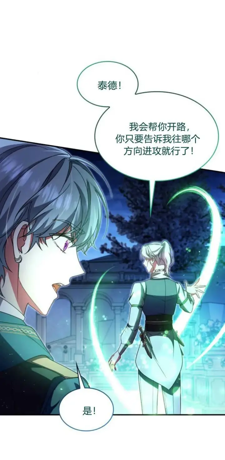 漫画《梅尔文留给他们的东西》第87话第51张图