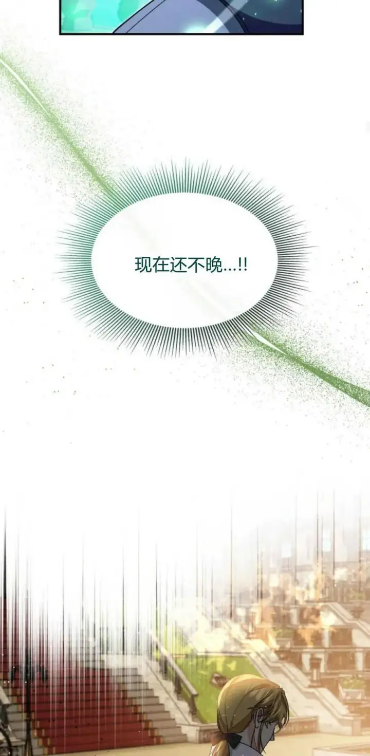 漫画《梅尔文留给他们的东西》第87话第53张图