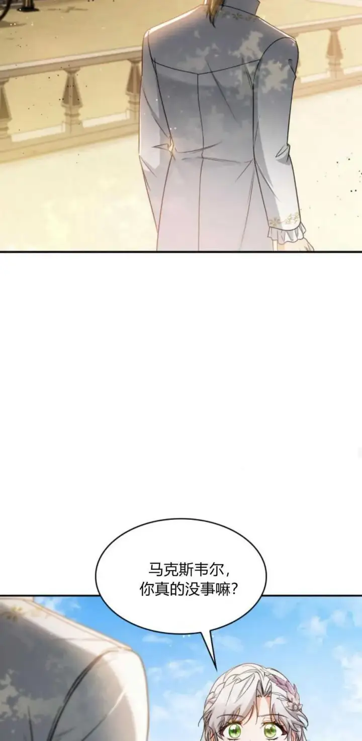 漫画《梅尔文留给他们的东西》第87话第54张图