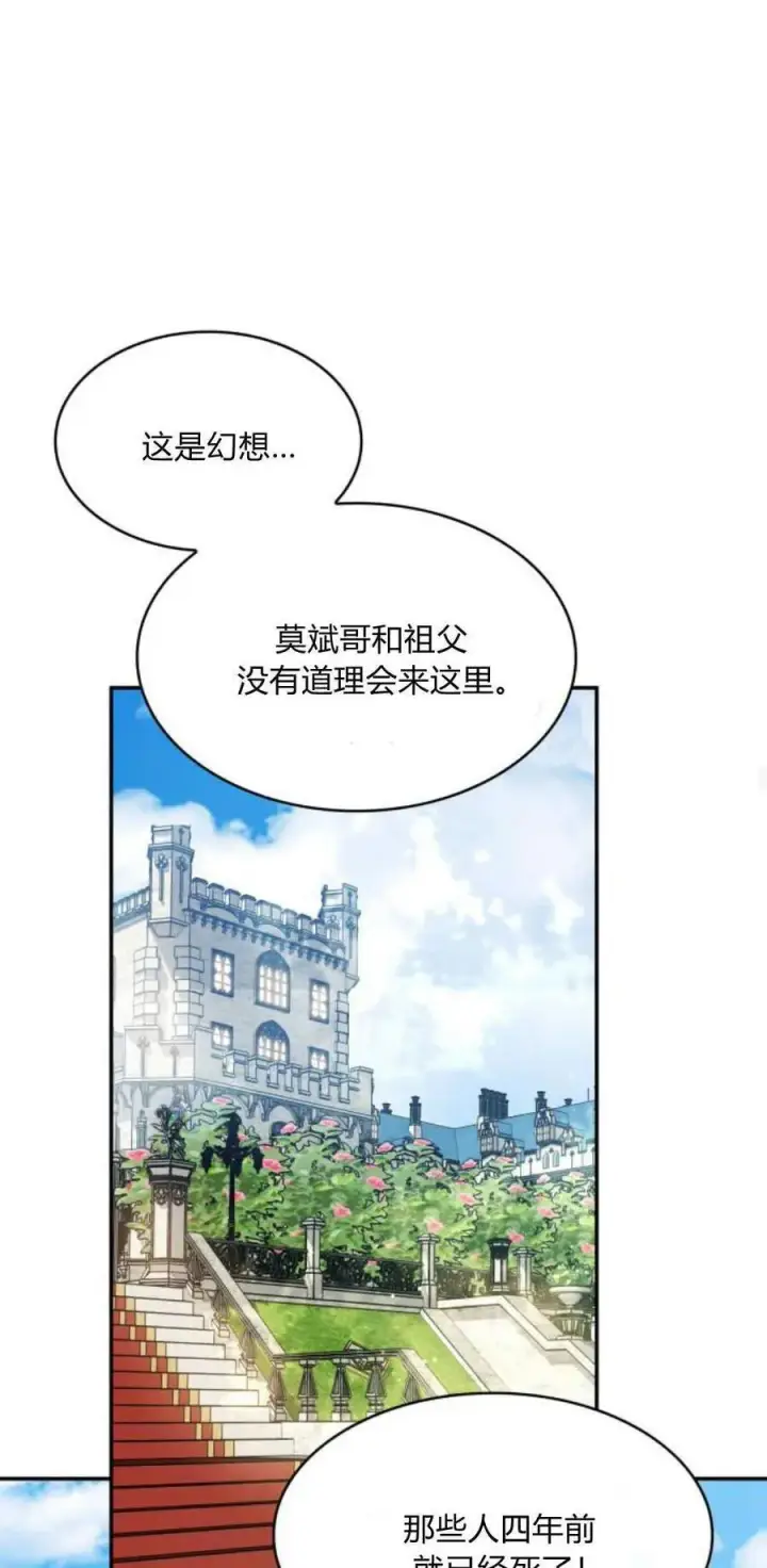 漫画《梅尔文留给他们的东西》第87话第57张图
