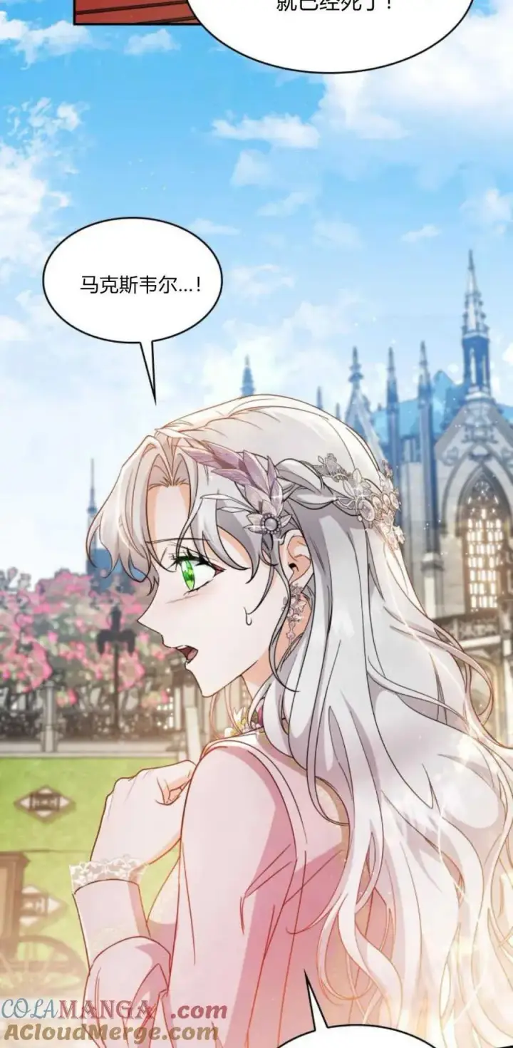 漫画《梅尔文留给他们的东西》第87话第58张图