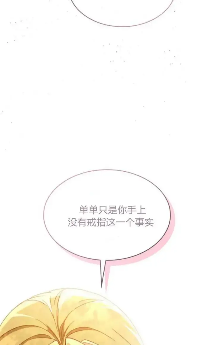 漫画《梅尔文留给他们的东西》第87话第63张图