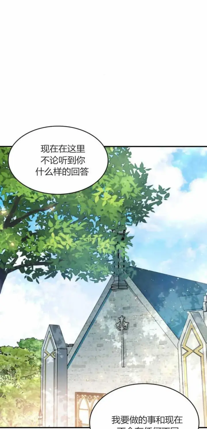《梅尔文留给他们的东西》第88话图12