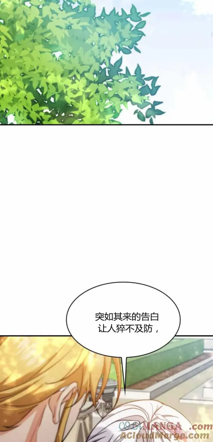 《梅尔文留给他们的东西》第88话图16