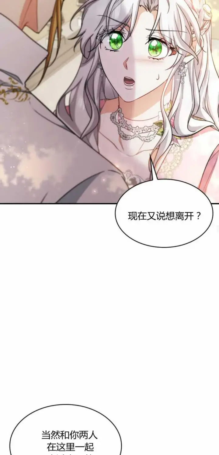 《梅尔文留给他们的东西》第88话图17
