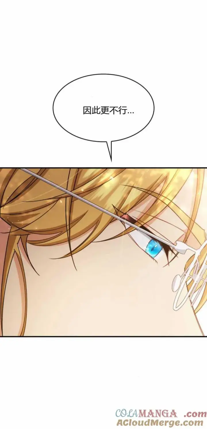 《梅尔文留给他们的东西》第88话图19