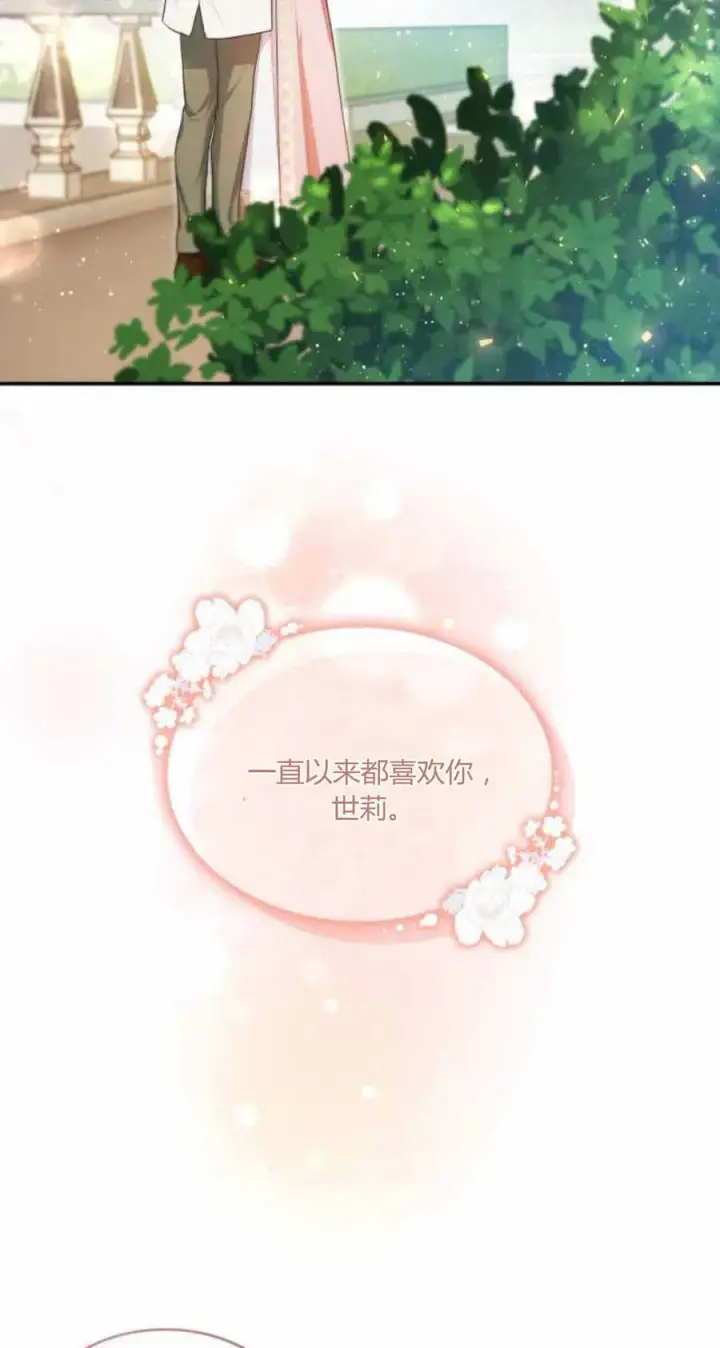 《梅尔文留给他们的东西》第88话图2