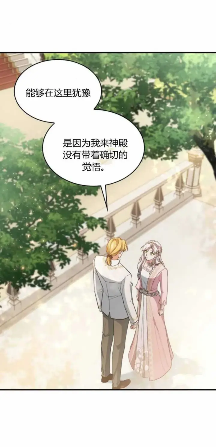 《梅尔文留给他们的东西》第88话图20