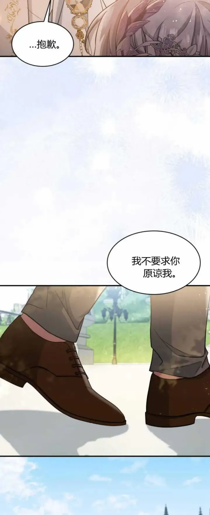 《梅尔文留给他们的东西》第88话图24