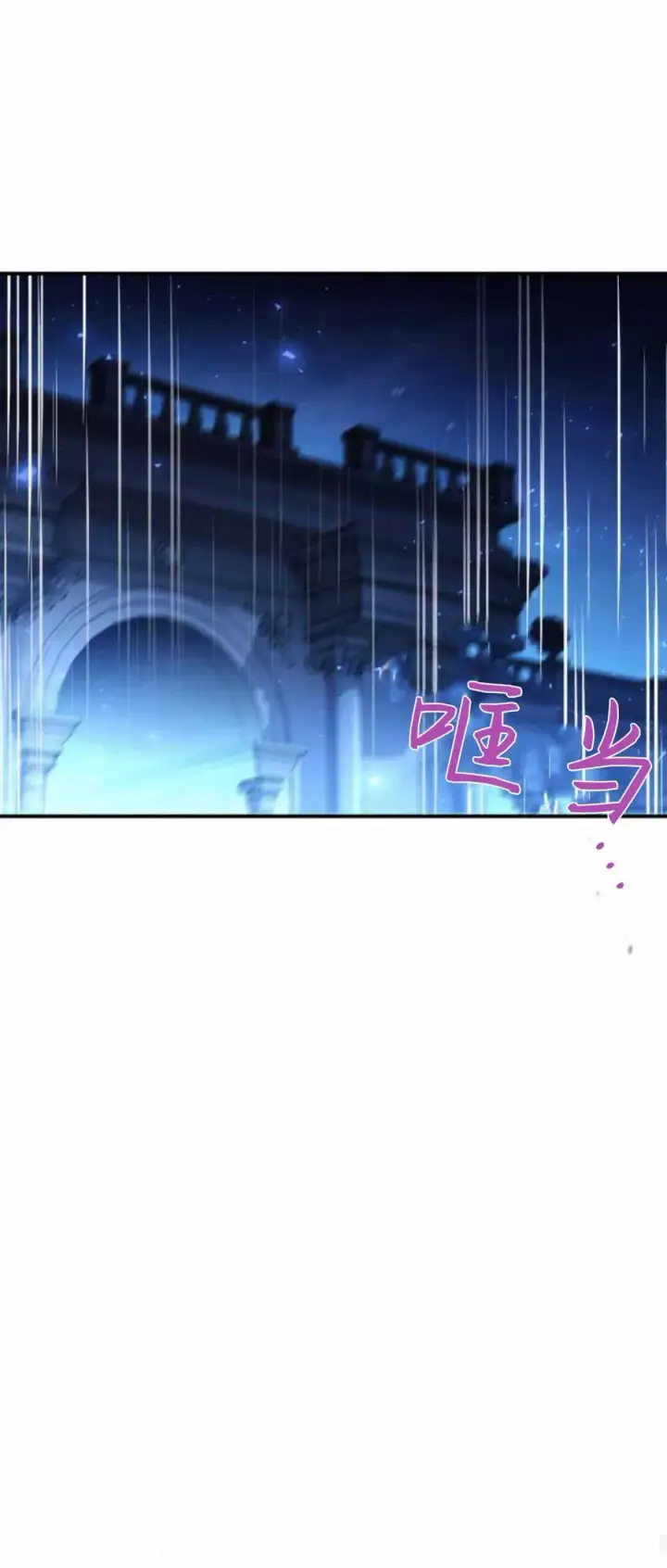 《梅尔文留给他们的东西》第88话图36