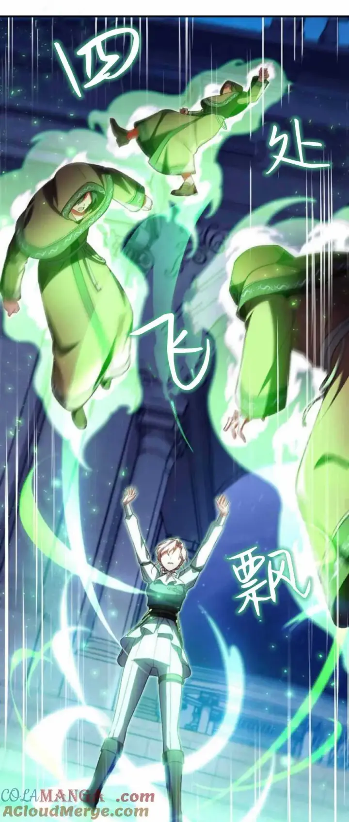 《梅尔文留给他们的东西》第88话图37