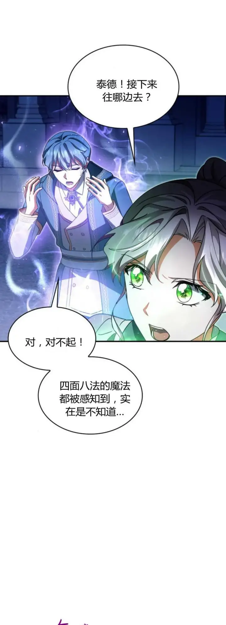 《梅尔文留给他们的东西》第88话图41