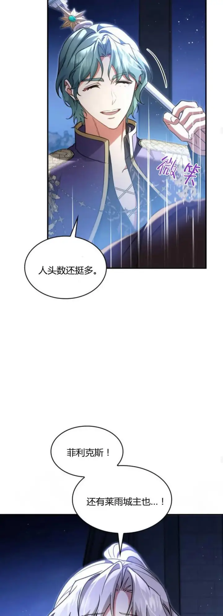 《梅尔文留给他们的东西》第88话图47
