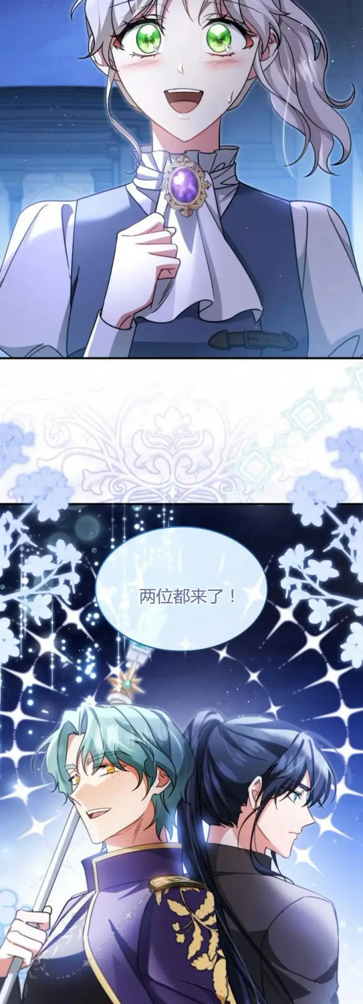《梅尔文留给他们的东西》第88话图48