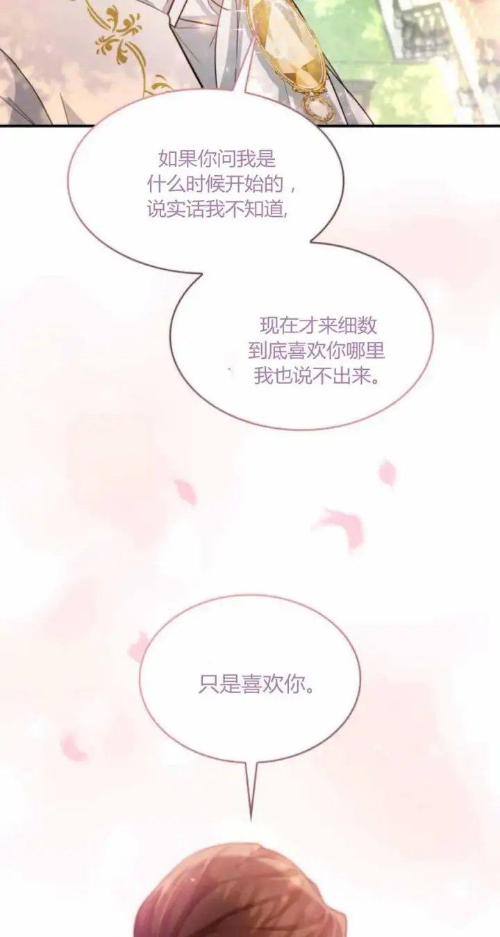 《梅尔文留给他们的东西》第88话图5