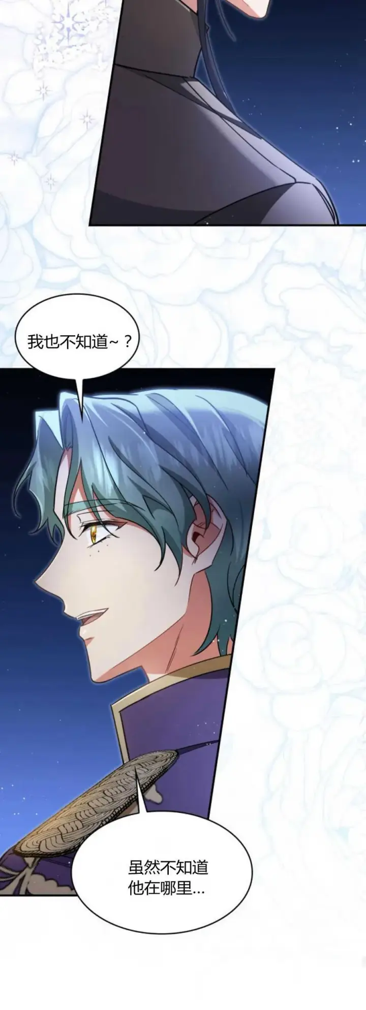 《梅尔文留给他们的东西》第88话图50