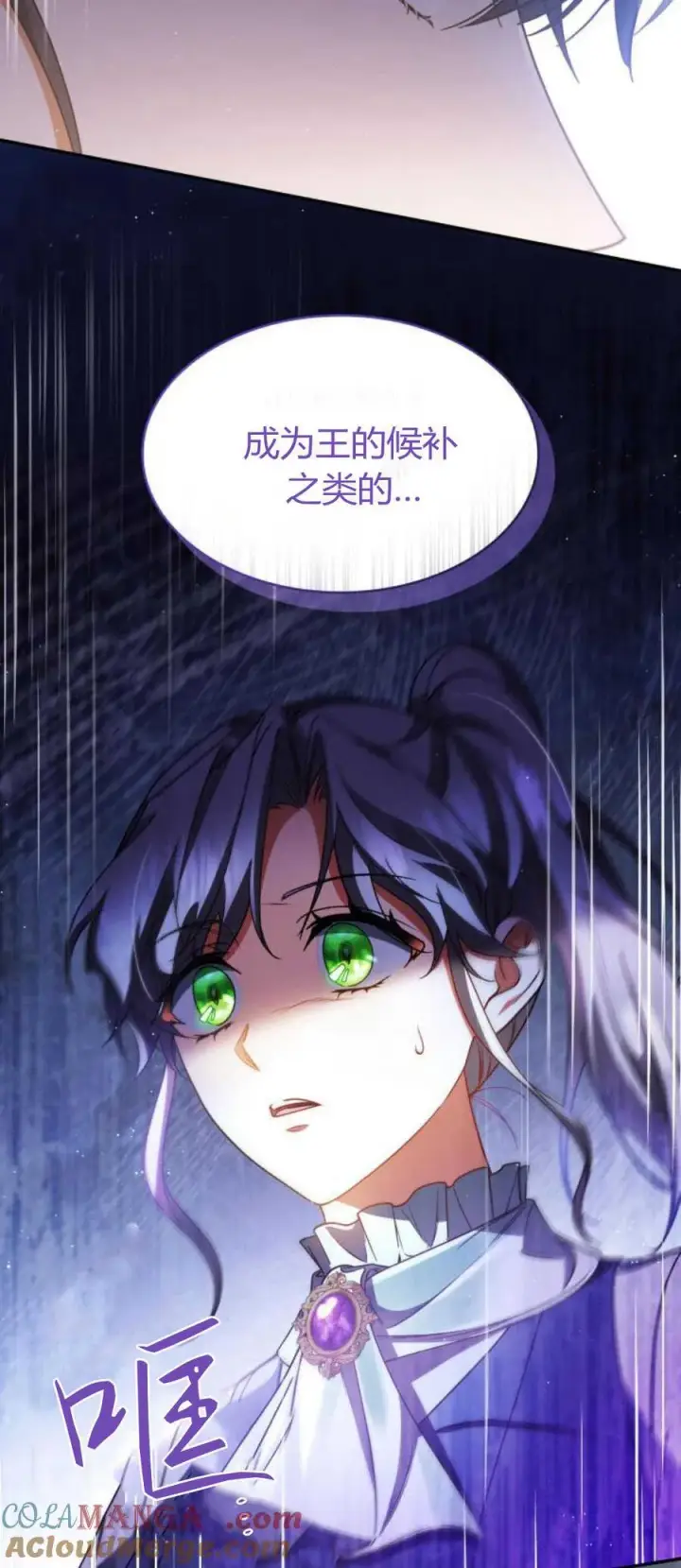 《梅尔文留给他们的东西》第88话图52