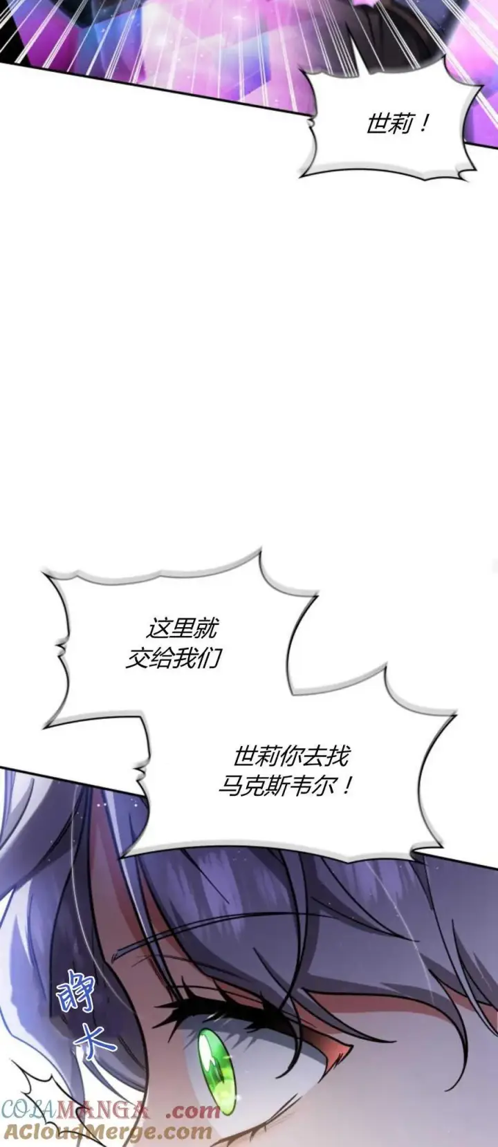 《梅尔文留给他们的东西》第88话图55