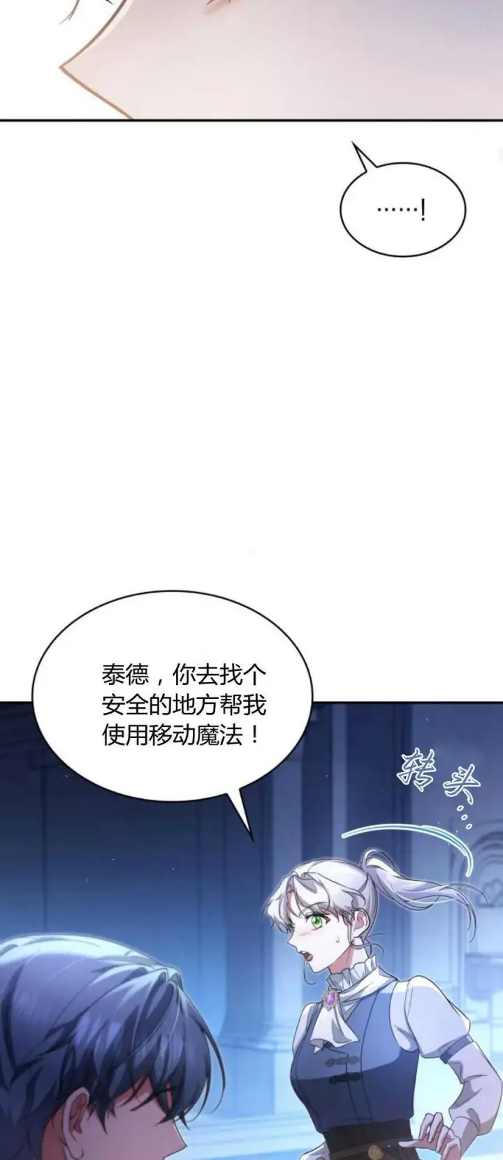 《梅尔文留给他们的东西》第88话图56