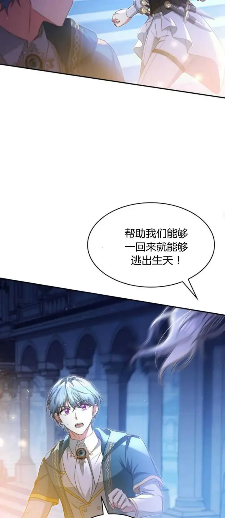《梅尔文留给他们的东西》第88话图57