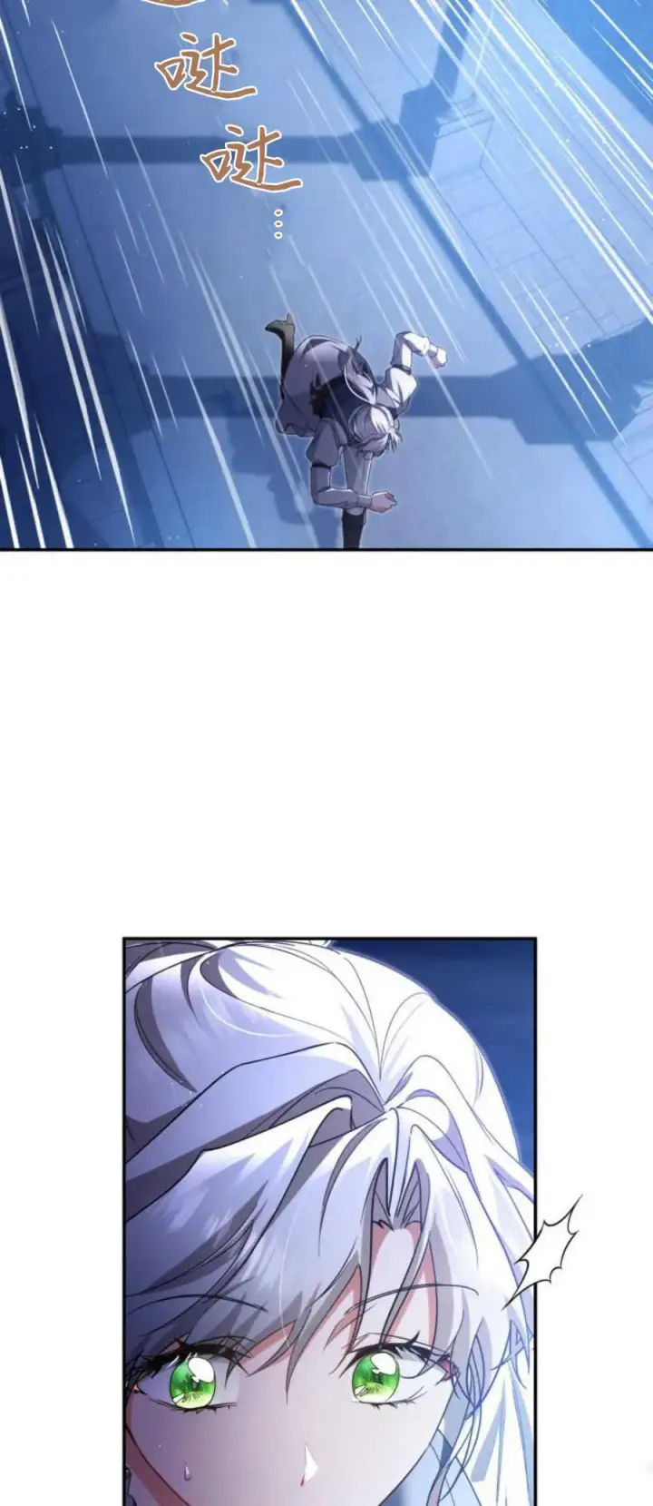 《梅尔文留给他们的东西》第88话图59
